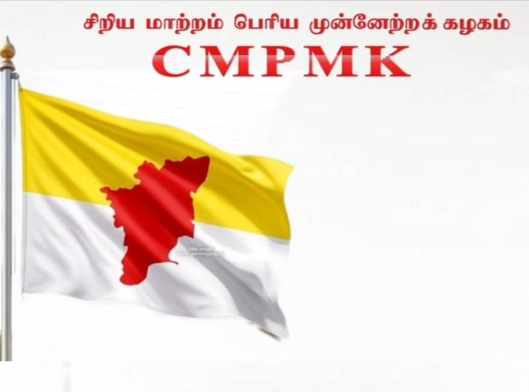 CMPMK படம் 6